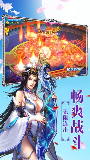 一念成仙