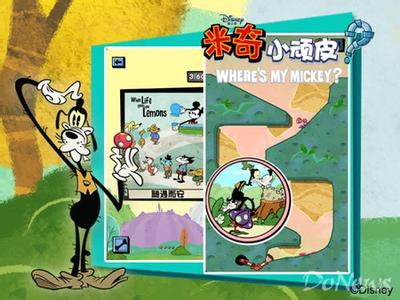米奇小顽皮v1.0