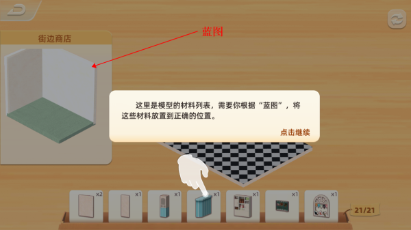 工艺结构