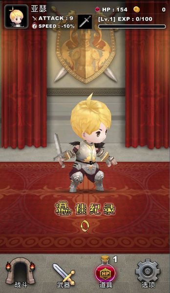 刀剑领域汉化版