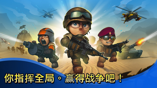 小小部队联盟v1.0.1  安卓ios版