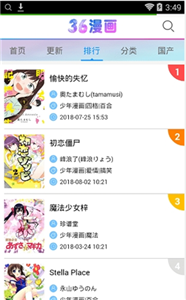 漫画阅读界面展示