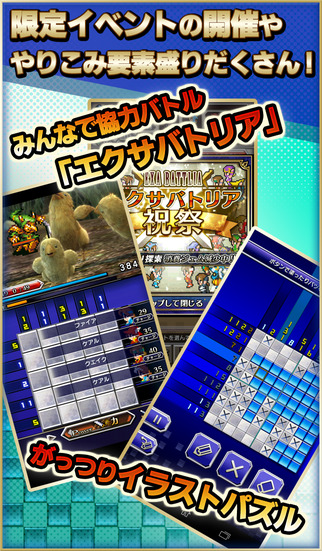 最终幻想:像素逻辑v1.3.5 安卓IOS