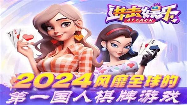 进击娱乐苹果版