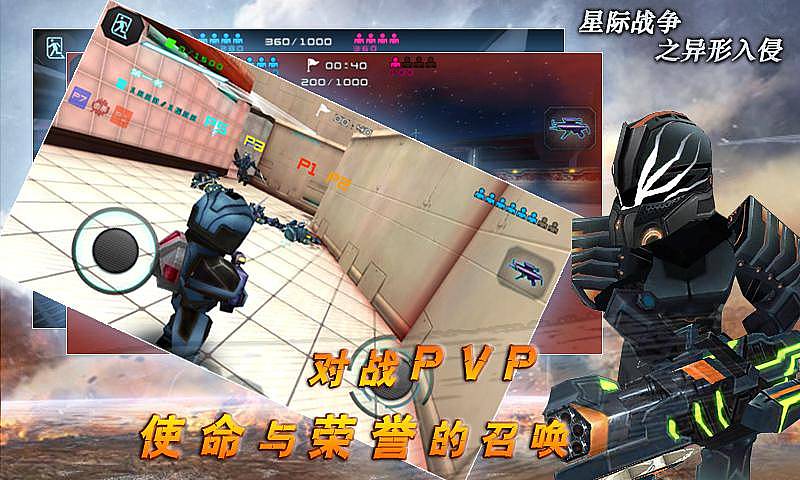 星际战争：异形入侵安卓IOS