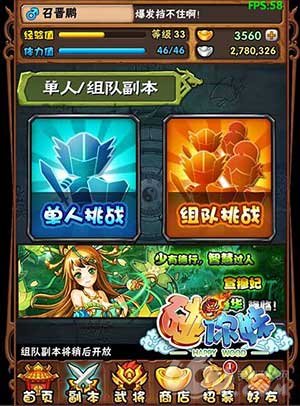 碰你妹v1.0.0 安卓IOS