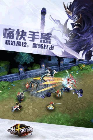 乱斗西游2v1.0.71