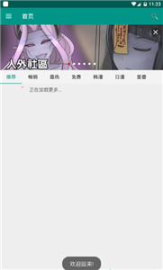 xm虾漫