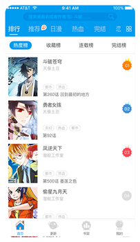 动漫之家app