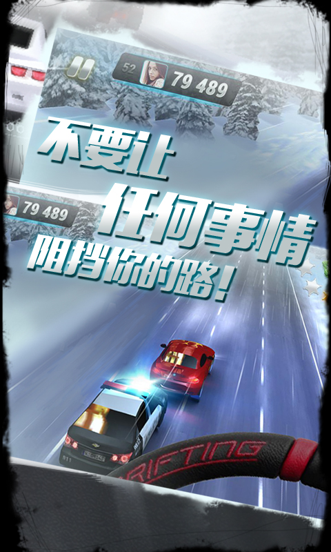 公路冲锋V 3.7.2