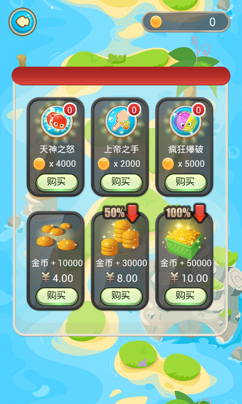 糖糖爆破1.2.0版