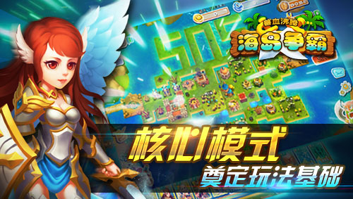 兽血沸腾-海岛争霸v1.0 安卓IOS