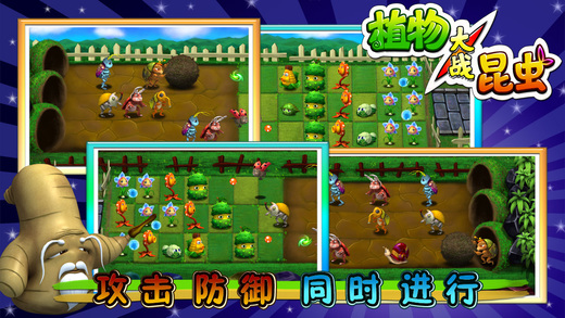 植物大战昆虫PK版v1.0.1 安卓版
