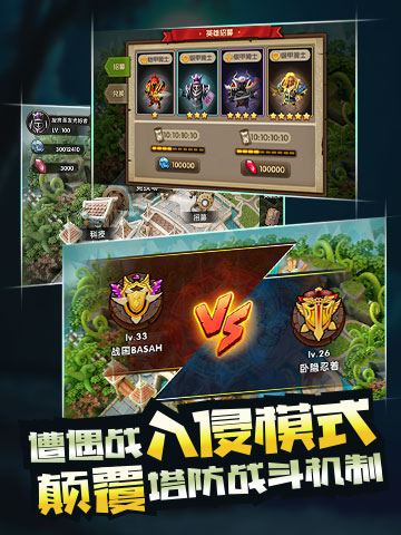 战塔英雄v1.0.1