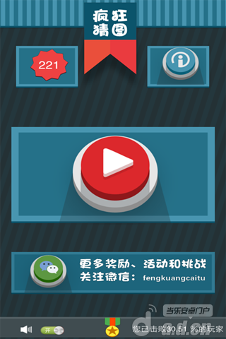 疯狂猜图v1.4.1