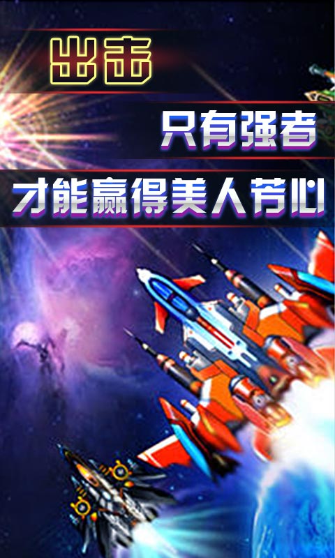 超级战舰V1.014版  安卓ios