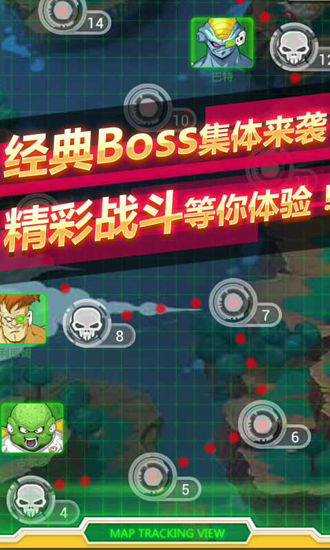 龙珠激战V1.2版