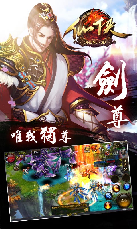 仙侠v12