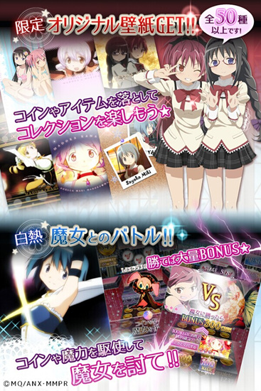 魔法少女小圆：魔力金币v1.0