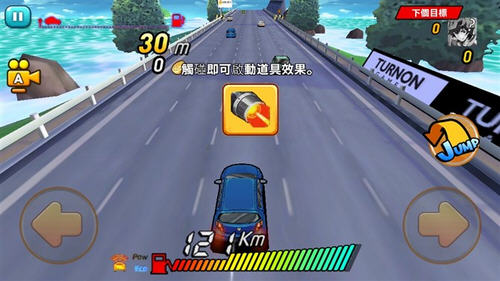 LINE GO!GO!GO!