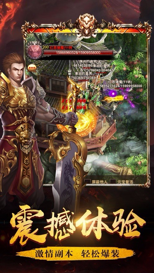 法神传奇