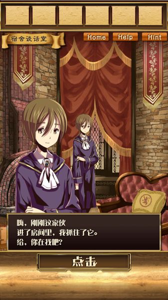 魔法学校与不开之门汉化版