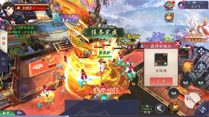 应龙之剑