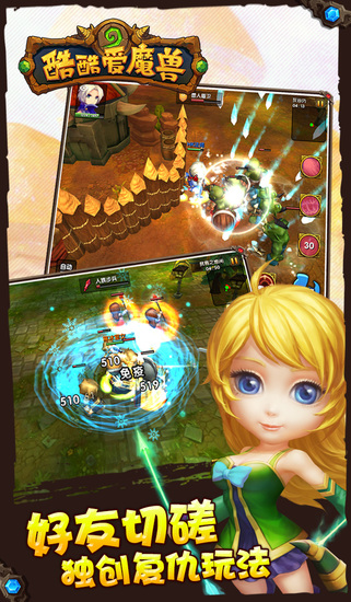 酷酷爱魔兽V1.3.0