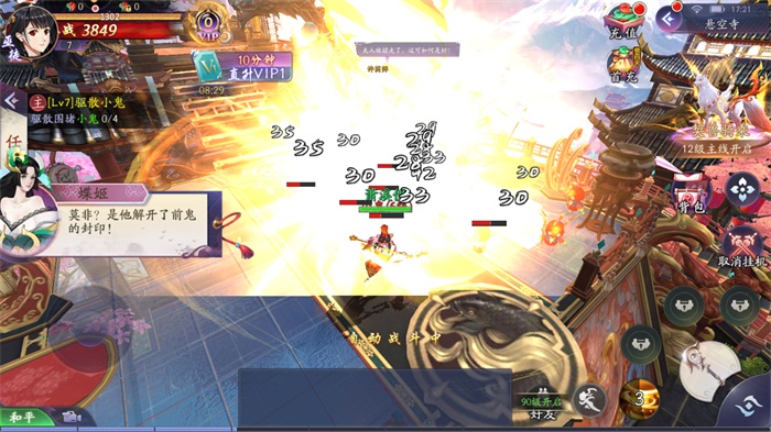 仙途无双决