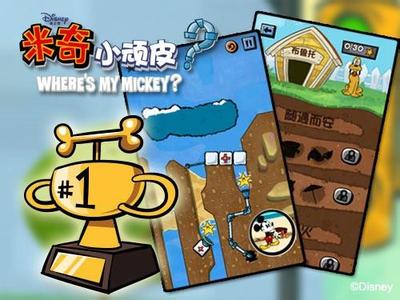 米奇小顽皮v1.0