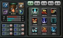 名将传OLv2.0.0 安卓ios