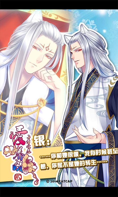 爱养成2 豪华版v1.0.3安卓IOS版