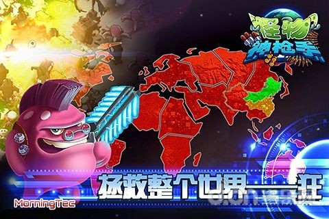 怪物神枪手V 2.1.0