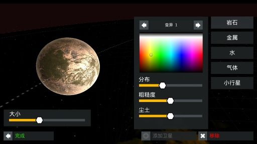 星际穿越Interstellarv1.0.2 安卓ios