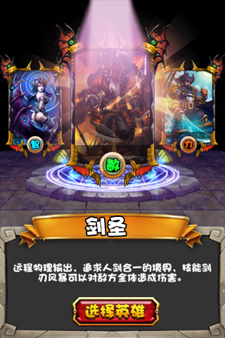 一起玩刀塔v1.1.5 安卓ios