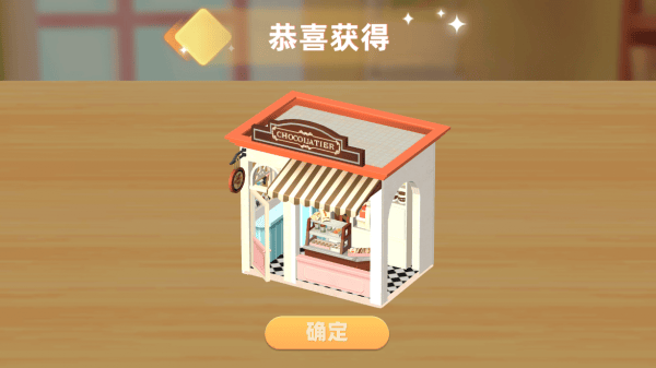 工艺结构