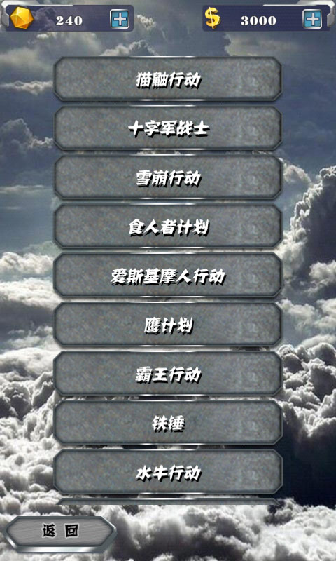 雷霆3D反击风暴1.0版