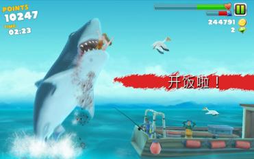 饥饿的鲨鱼:进化 破解版