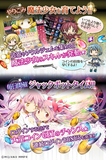 魔法少女小圆：魔力金币v1.0
