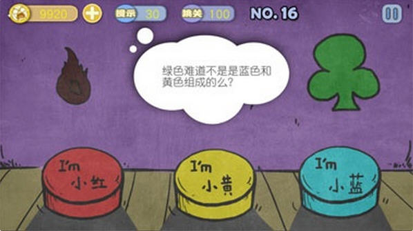 史上最贱暴走游戏v1.0
