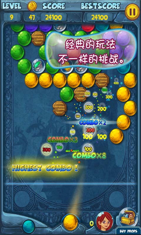 泡泡龙亚特兰蒂斯V5.8版