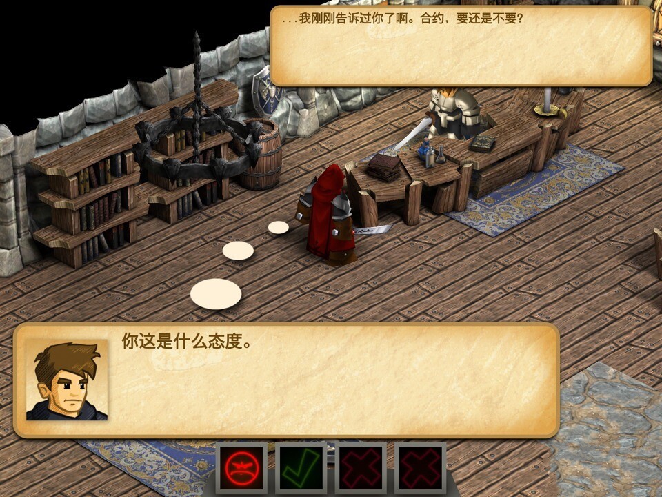 勇者之心：传承 汉化版