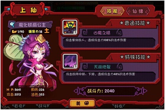 嬉游记v1.0.0 安卓IOS