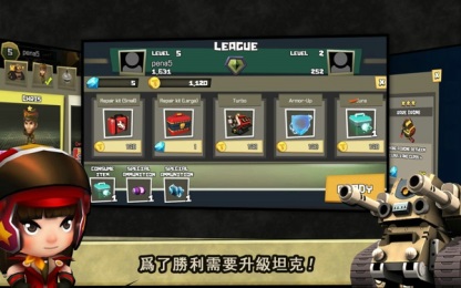 终极坦克v1.1.5 安卓ISO