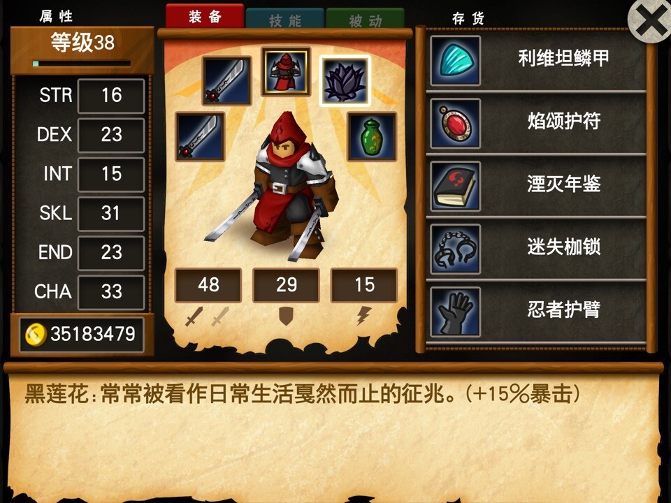 勇者之心：传承 汉化版