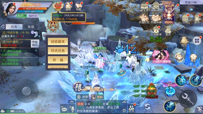 剑与天下之山海异兽传