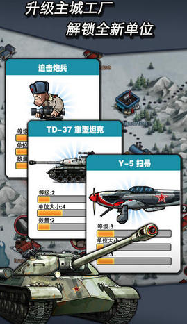 战争强国 Warfare Nationsv1.61 安卓ios