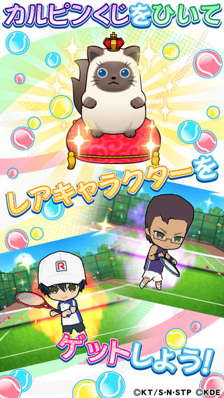 新网球王子益智网球1.0.1版