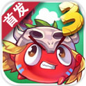 燃烧的蔬菜3：恐龙来了 破解版v1.0.0