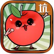 小苹果儿：根本停不下来V1.0版本